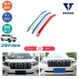 KUTOOK ランドクルーザープラド150系 後期型 リアガーニッシュ リア