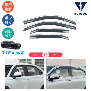 ヴェゼル HONDA ホンダ 純正 ドアバイザー ヴェゼル ヴェゼルe:HEV RV3