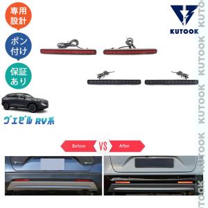新品! VEZEL LEDテールゲートライト テールゲート開閉連動 ONOFF
