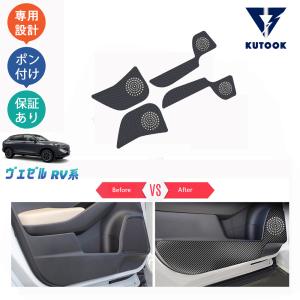 ホンダ（HONDA） HONDA純正部品 VEZEL 純正バイザー〔08R04T7A000