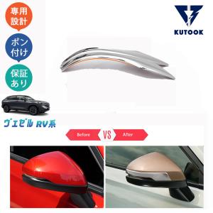 ホンダ（HONDA） ホンダ純正 ドアミラーカバー (ブラック) ヴェゼル