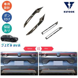 ヴェゼル 純正 右 LED テールランプ 前期 RV5 RV6 LEDMATICS（レッドマティックス） RV5 RV6 RV3 RV4 ヴェゼル 前期 LED