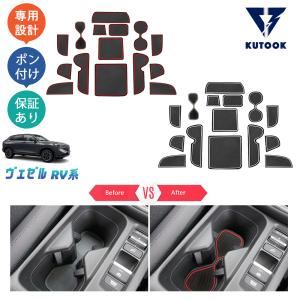 KUTOOK ヴェゼルrv系 ドアバイザー ヴェゼルe:HEV アクセサリー