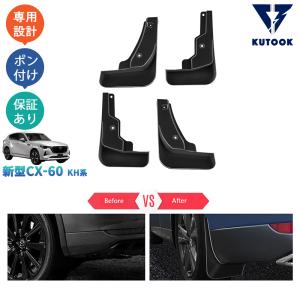 マツダ（Mazda） マツダ純正部品 CX-60 カーゴステッププロテクション