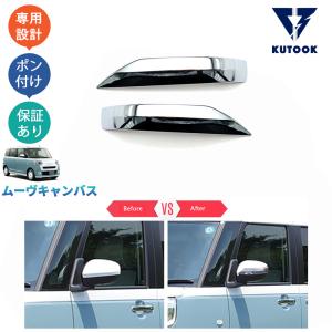 POG-MAX 車載 MOVE ムーヴ用 LA850S LA860S 専用 ツイーターパネル