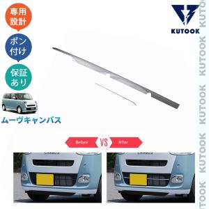 ムーブキャンバス　LA800S フロントバンパー ムーブキャンバス ムーヴキャンバス(LA800S/LA810S)用 純正
