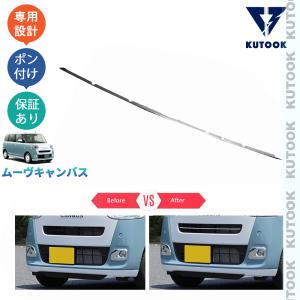 ムーヴキャンバス LA800S LA810S ダイハツ フロントハーフバンパー