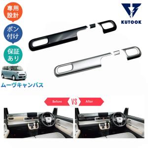ムーヴ フロントエンブレムガーニッシュ(ホワイト)「ダイハツ