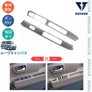 ムーヴ (T)フューエルリッドガーニッシュ(ウッド調)「ダイハツ純正用品