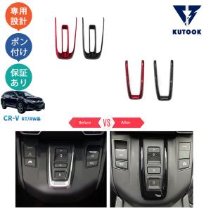 豪奢な ホンダ HONDA CR-V RW/RT型 USサンバイザー USDM - sisben