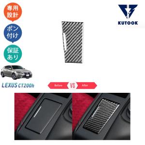 KUTOOK レクサスCT ドアパネルカバー CT200h ZWA10 アクセサリー