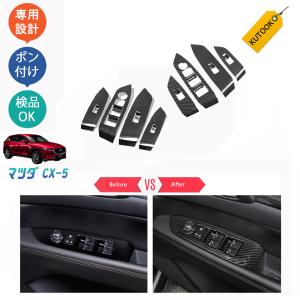 シェアスタイル マツダ CX-5 KF系 専用設計 インテリアパネル1p カー