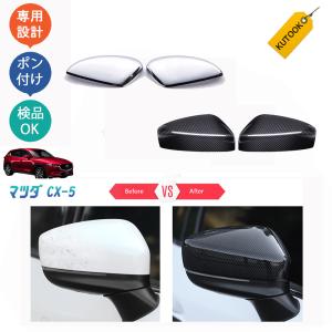 純正各色対応 ドアミラーハウジング（助手席側） CX-5 KF5P TK48-69