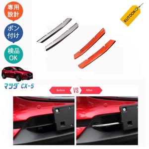 KUTOOK CX-5KF系 プレミアムピラーカバー 新型CX-5 カスタム パーツ 