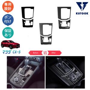 KUTOOK CX-5KF系 プレミアムピラーカバー 新型CX-5 カスタム パーツ 