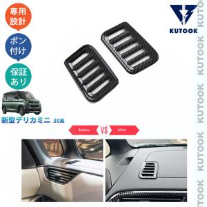 デリカミニ純正パーツ4点セット エンブレムセット B デリカミニ 純正定価10%OFF 三菱 純正