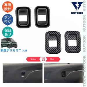 三菱 デリカミニ B3系 日産 ルークス ROOX B4系 フロント ルーフ