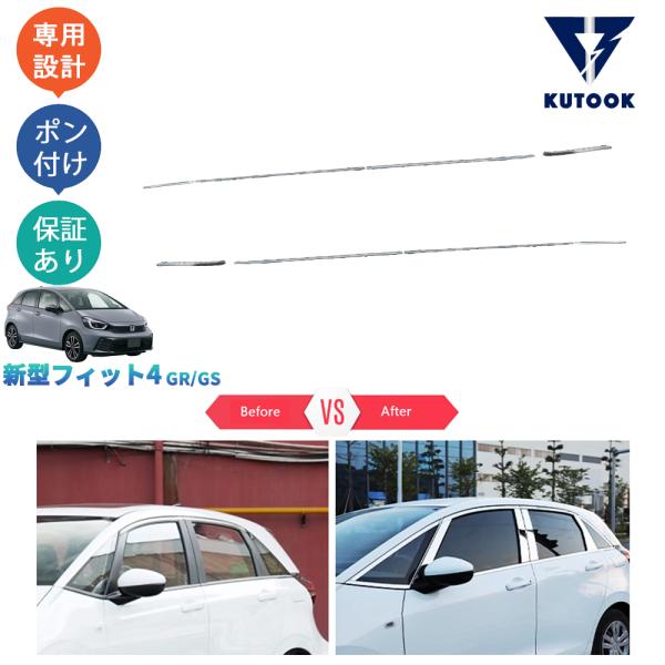 KUTOOK 新型フィット ドア差しモール フィット4 フィットgr系 後期型 RS GS4 GS6...