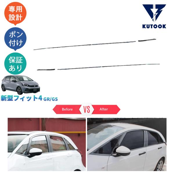 KUTOOK 新型フィット ドア差しモール フィット4 フィットgr系 後期型 RS GS4 GS6...