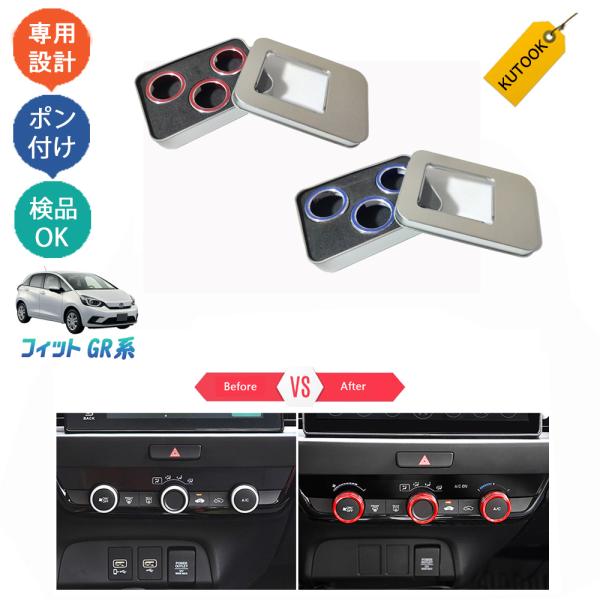 KUTOOK 新型フィット ダイヤルカバー フィット4 フィットgr 新型フィットRS e:HEV ...