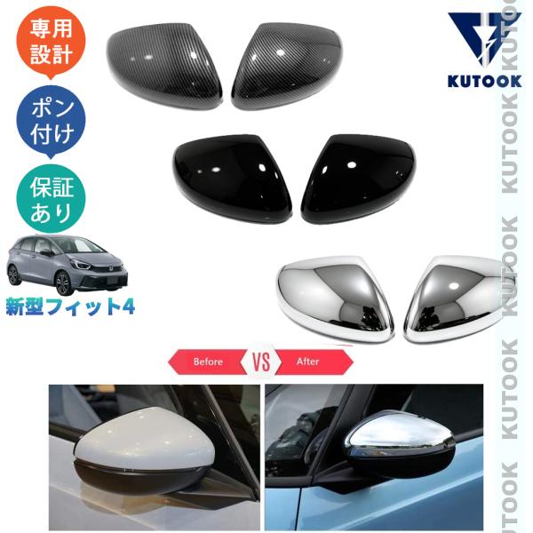 KUTOOK フィット ドアミラーガーニッシュ フィット4 フィットgr 新型フィットRS e:HE...