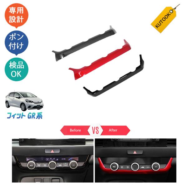KUTOOK 新型フィット エアコンガーニッシュ フィット4 gr系 新型フィットRS e:HEV ...