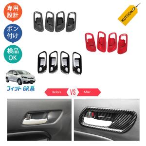 フィット HONDA ホンダ 純正 ドアハンドルプロテクションカバー 08P70