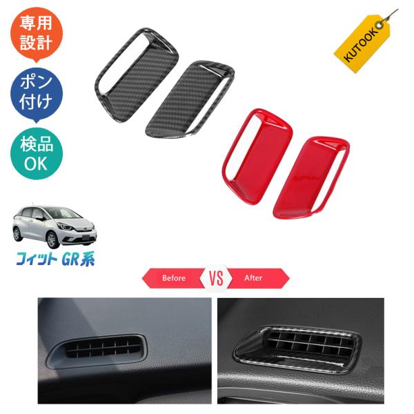 KUTOOK 新型フィット 吹き出し口パネル フィット4 gr系 新型フィットRS e:HEV RS...
