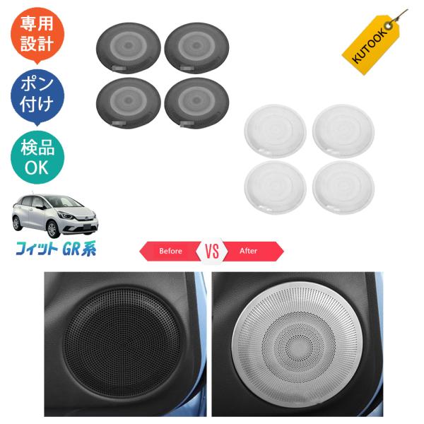 KUTOOK 新型フィット ドアスピーカーカバー フィット4 gr系 新型フィットRS e:HEV ...