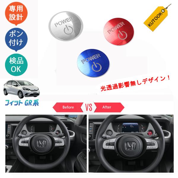 KUTOOK 新型フィット エンジンスターターカバー フィット4 gr系 新型フィットRS e:HE...
