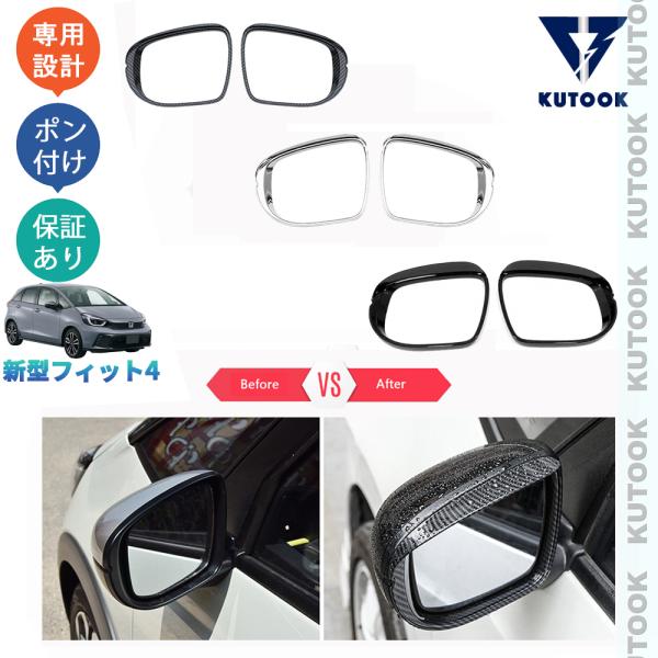 KUTOOK 新型フィット サイドミラーバイザー フィット4 gr アクセサリー