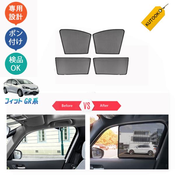 KUTOOK 新型フィット 日除け フィット4 gr系 新型フィットRS e:HEV RS パーツ ...