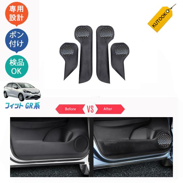 KUTOOK 新型フィット ドアパネルマット フィット4 gr系 新型フィットRS e:HEV RS...