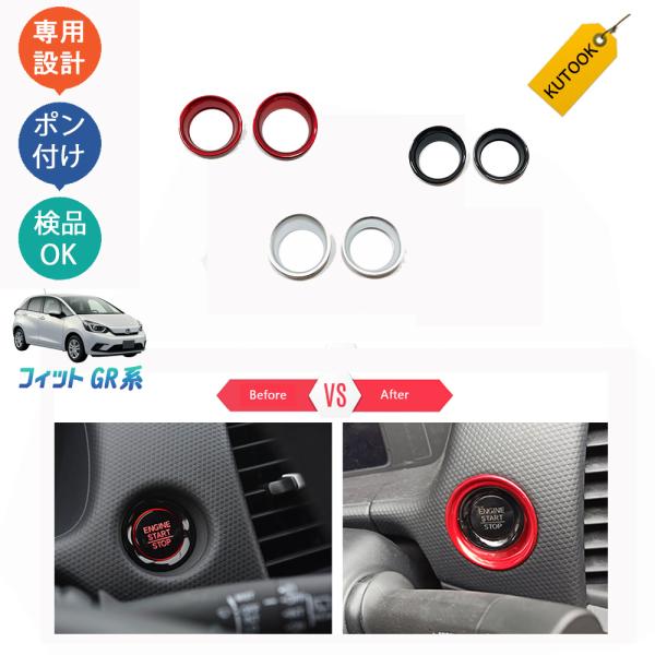 KUTOOK フィット エンジンスターターリング フィット4 フィットgr 新型フィットRS e:H...