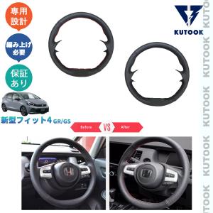 フィット ホンダ 純正 ステアリングホイールカバー 08U98-TZA-010