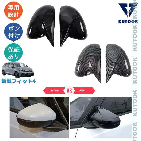 KUTOOK 新型フィット RS スポーツサイドミラーガーニッシュ フィット4  RS 後期型 パー...