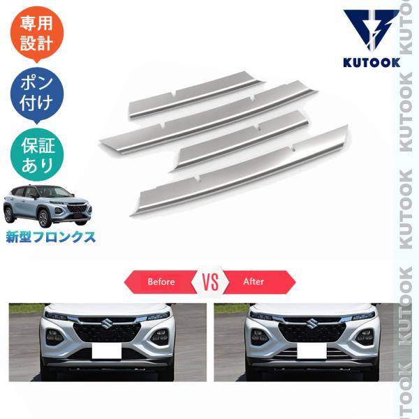 KUTOOK 新型フロンクス グリルトリム WEB3S 2WD 4WD ドレスアップ カスタム パー...