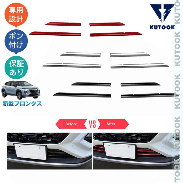 KUTOOK 新型フロンクス グリルトリム WEB3S 2WD 4WD オシャレ ドレスアップ カス...