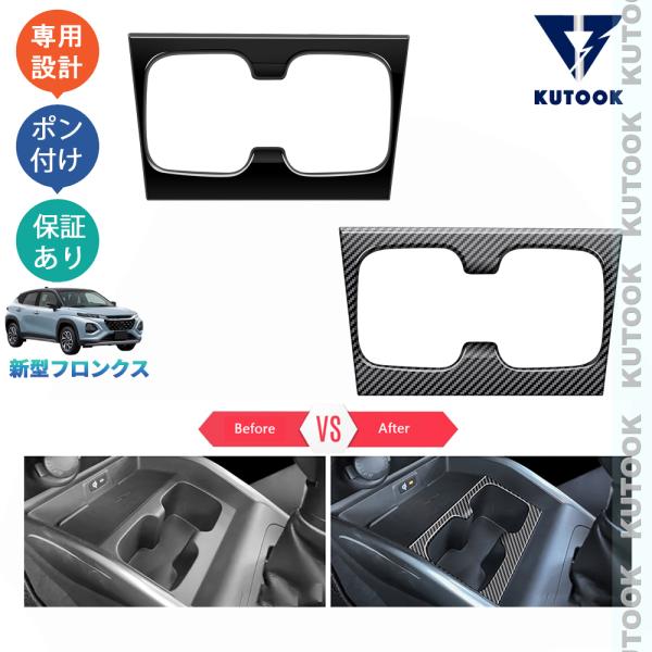 KUTOOK 新型フロンクス カップホルダーパネル WEB3S 2WD 4WD オシャレ ドレスアッ...