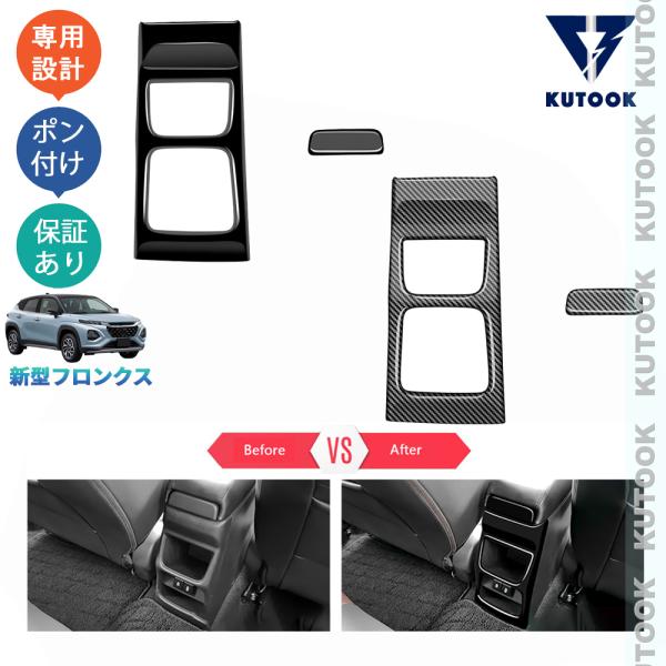 KUTOOK 新型フロンクス アームレストガーニッシュ WEB3S 2WD 4WD オシャレ ドレス...