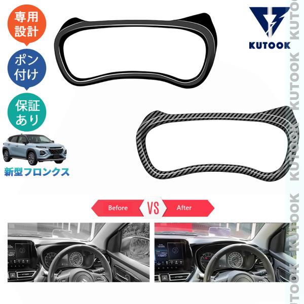 【超PAYPAY祭り限定セール】 KUTOOK 新型フロンクス メーターパネル WEB3S 2WD ...