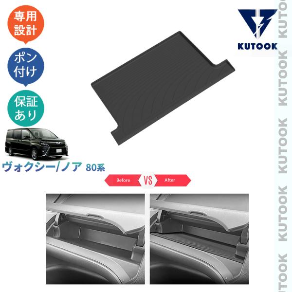 KUTOOK ヴォクシー80系 コンソールケース収納トレイ ノア 80系 煌き 整理整頓 オシャレ ...