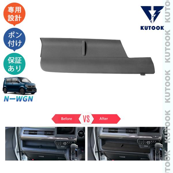 KUTOOK N-WGN コンソール収納トレイ カスタム JH3 JH4 L Lターボ 整理整頓 オ...