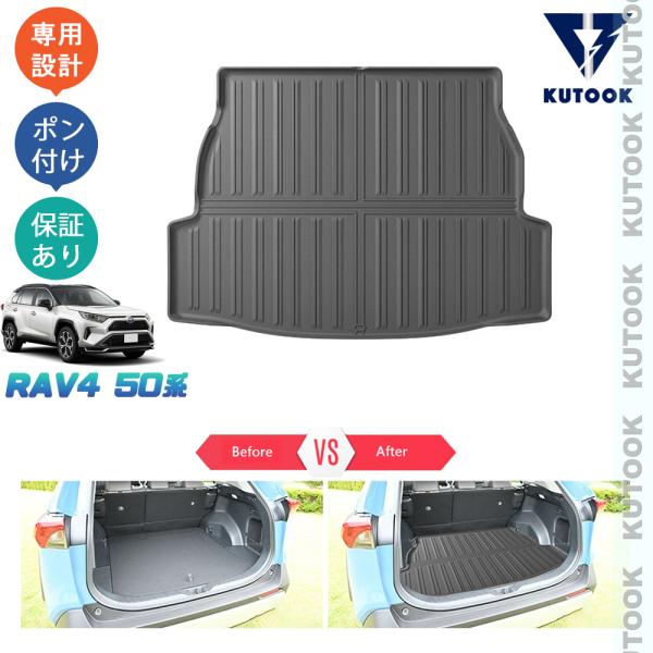 KUTOOK 新型RAV4 50系 rav4 アクセサリー 整理整頓 収納 内装 3Dラゲッジトレイ...