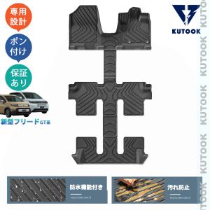 フリード GT系：純正 荷室用ユーティリティボード(ブラック