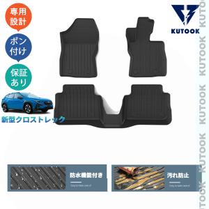 KUTOOK 新型クロストレック GUD GUE パーツ 汚れ防止 防水 整理整頓 アクセサリー 3Dラバーフートマット 立体フロアマット