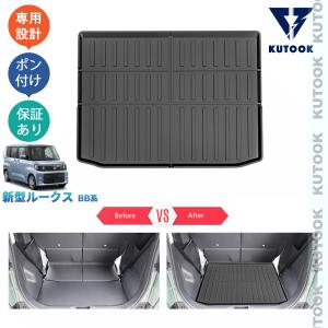KUTOOK 新型ルークス ラバートランクトレイ BB1A BB2A BB5A BB6A系 整理整頓 内装 アクセサリー パーツ 汚れ防止 防水