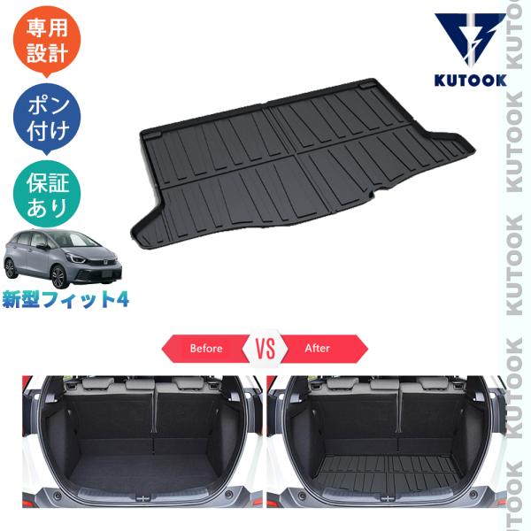 KUTOOK 新型フィット ラバートランクトレイ フィット4 RS ガソリン車 後期型 パーツ
