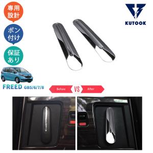 シェアスタイル フリード ハイブリッドのみ テール4灯化 GB7 8