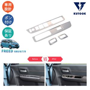 爆買 KUTOOK 新型フリードGB パワーウィンドウスイッチパネル